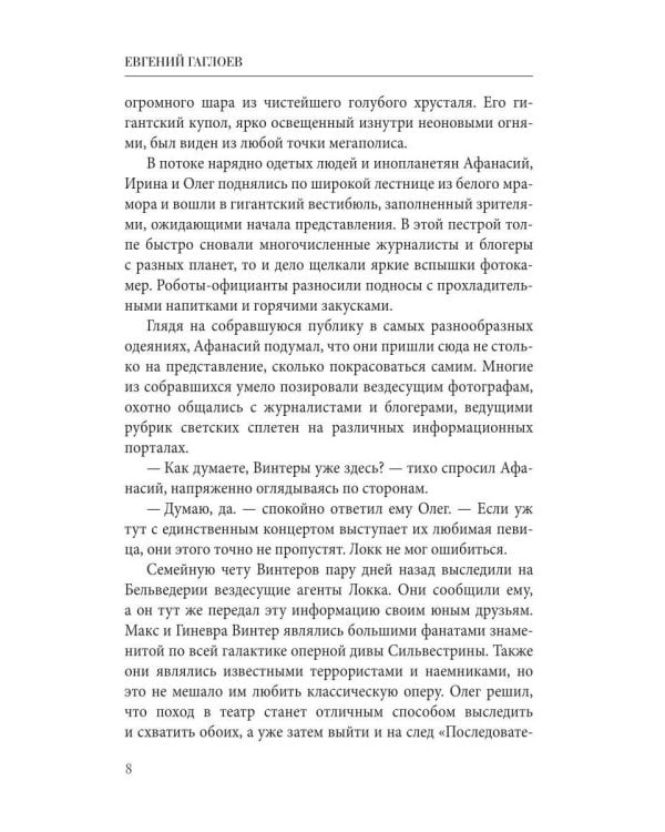 Афанасий Никитин и загадка Шигирского идола