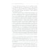 Польша или Русь? Литва в составе Российской империи. 2-е изд