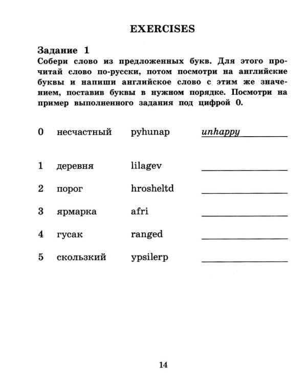 Путешествие Нильса с дикими гусями. Книга для чтения на англ.языке.  5-е изд