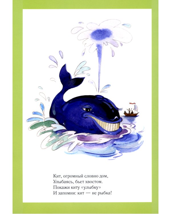 Веселая артикуляционная гимнастика (5-7 лет) (комплект из 2-х книг)