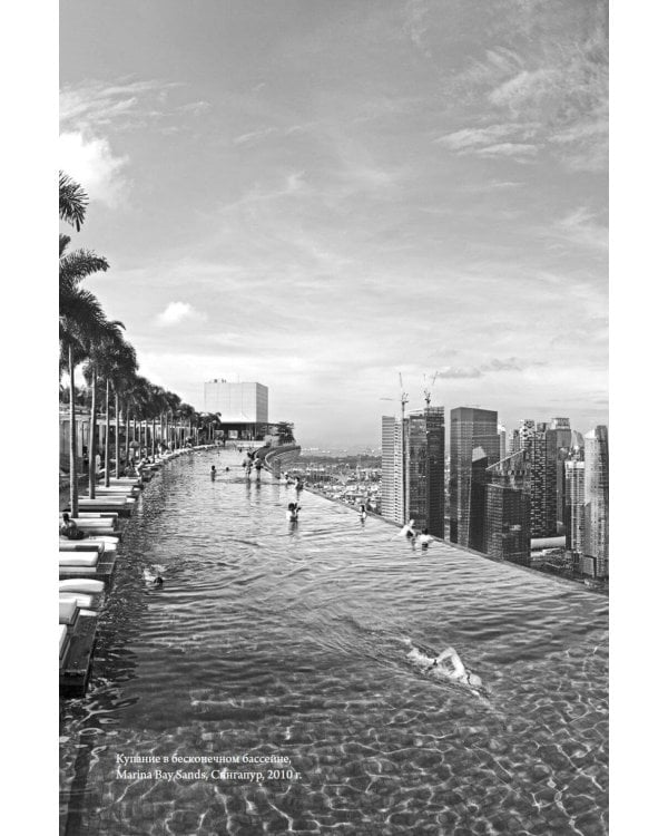 Если бы стены могли говорить... Моя жизнь в архитектуре