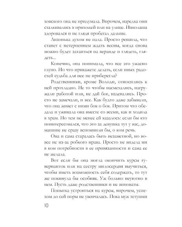 Семейная реликвия