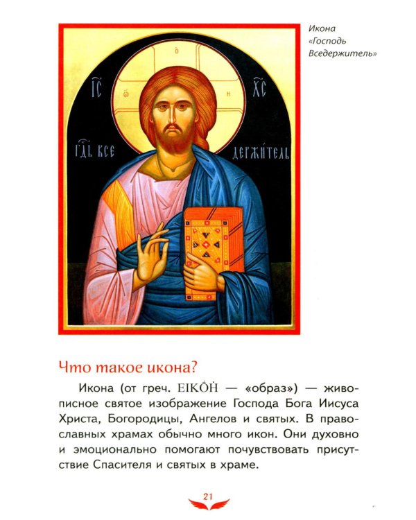 Лучший подарок крестнице. 77 самых главных вопросов и ответов