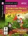 Путешествие Нильса с дикими гусями. Книга для чтения на англ.языке.  5-е изд
