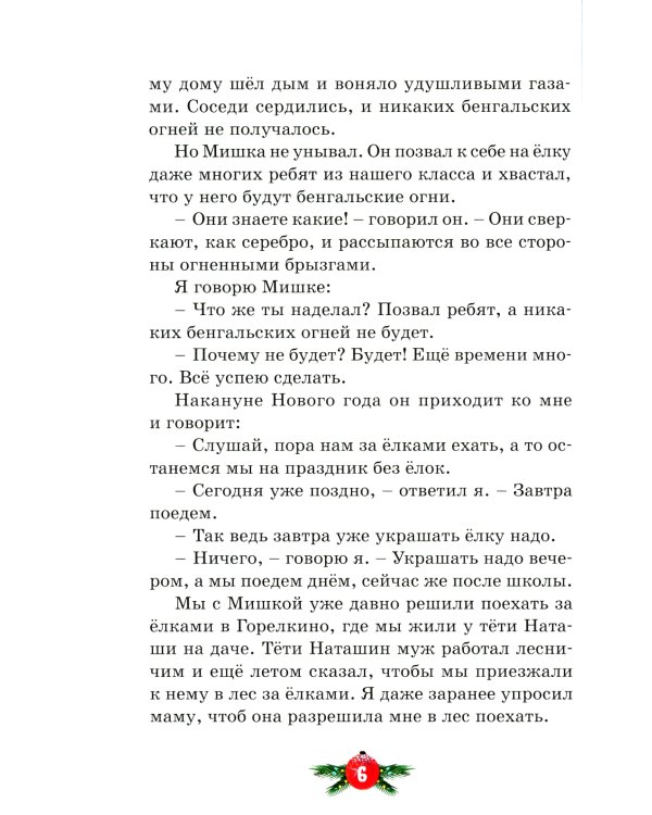 Бенгальские огни