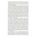 Социальная психология: Учебник для высших учебных заведений. 5-е изд., испр. и доп