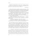 Эмпирическая политическая социология: Учебник. 2-е изд., перераб.и доп