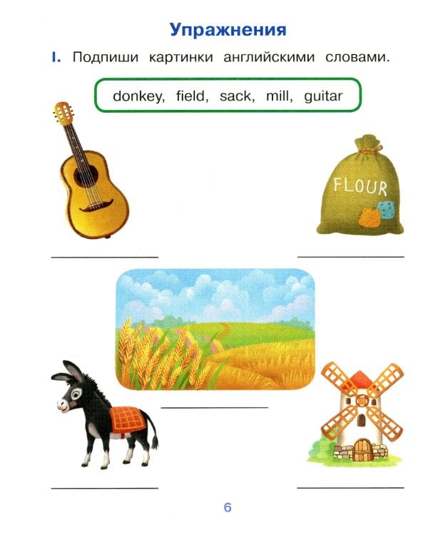 Бременские музыканты = The Musicians of Bremen: на англ.яз