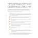 Дополнительное изображение книги «Свяжи и дружи! Миниатюрные реалистичные игрушки. Вязание на спицах. 2-е изд., испр»