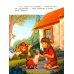 Дополнительное изображение книги «Энциклопедия домашних животных для малышей в сказках»