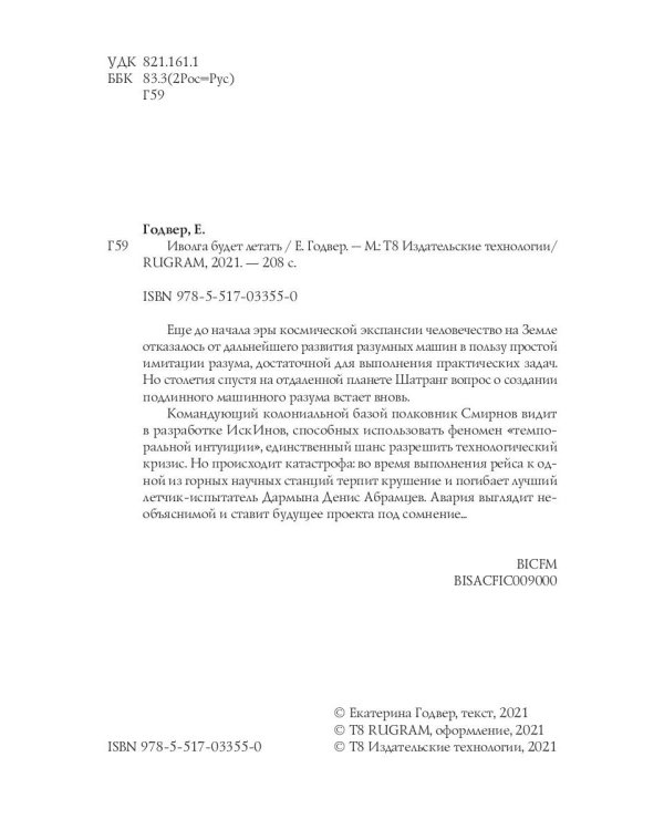 Иволга будет летать