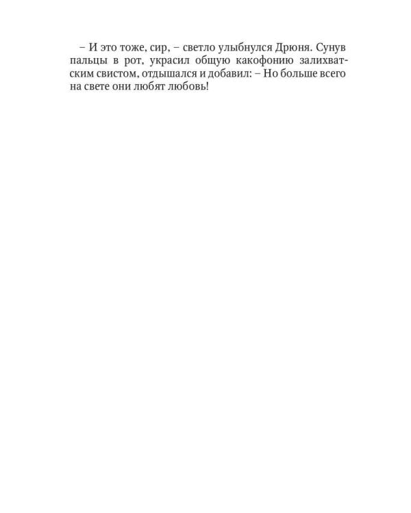 Золушки из трактира на площади. Кн. 1 (с автографом)