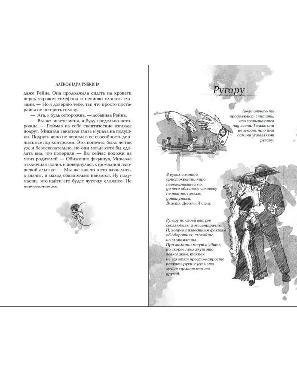 Кедр и гвоздика
