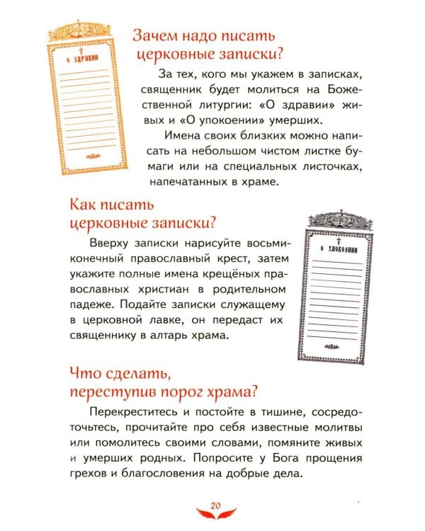 Лучший подарок крестнице. 77 самых главных вопросов и ответов