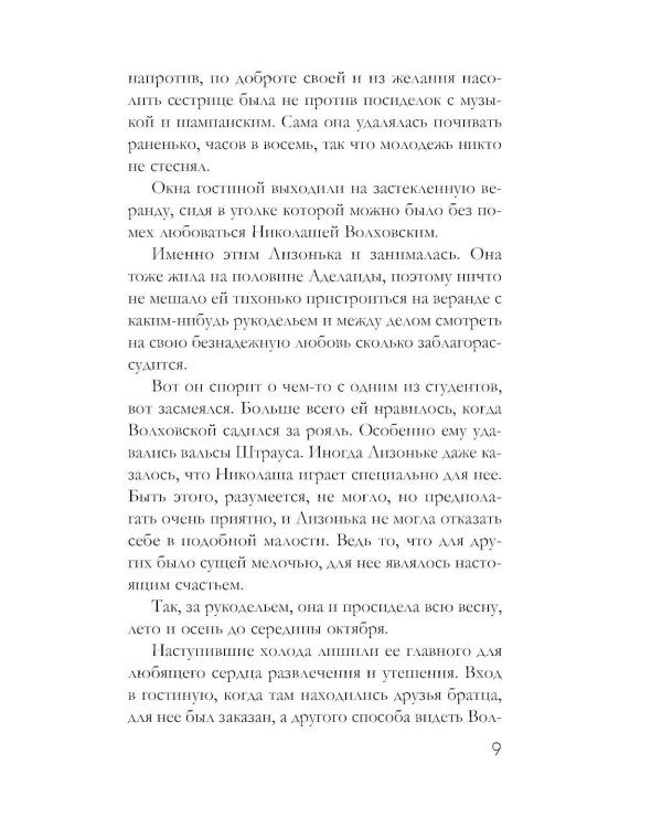 Семейная реликвия