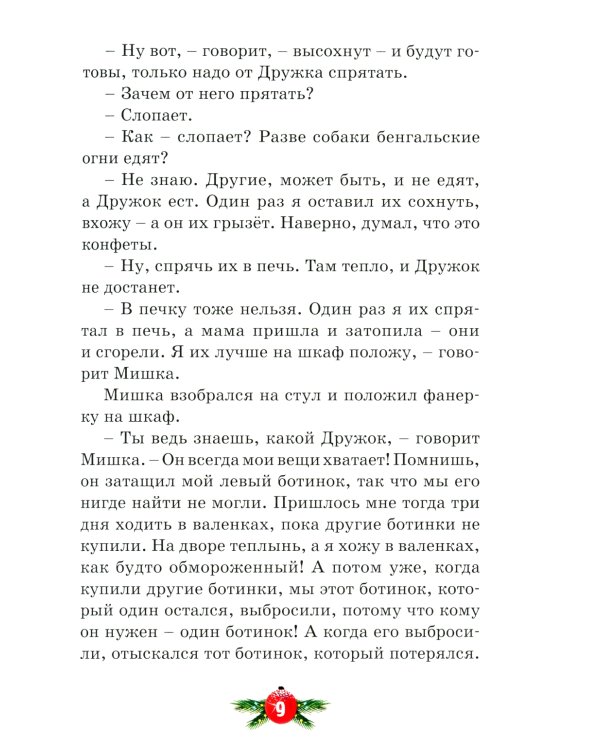 Бенгальские огни