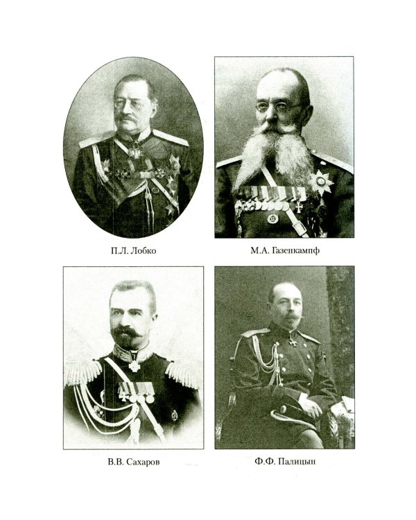 История моей жизни. Воспоминания военного министра. 1853-1907 гг.