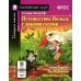 Путешествие Нильса с дикими гусями. Книга для чтения на англ.языке.  5-е изд