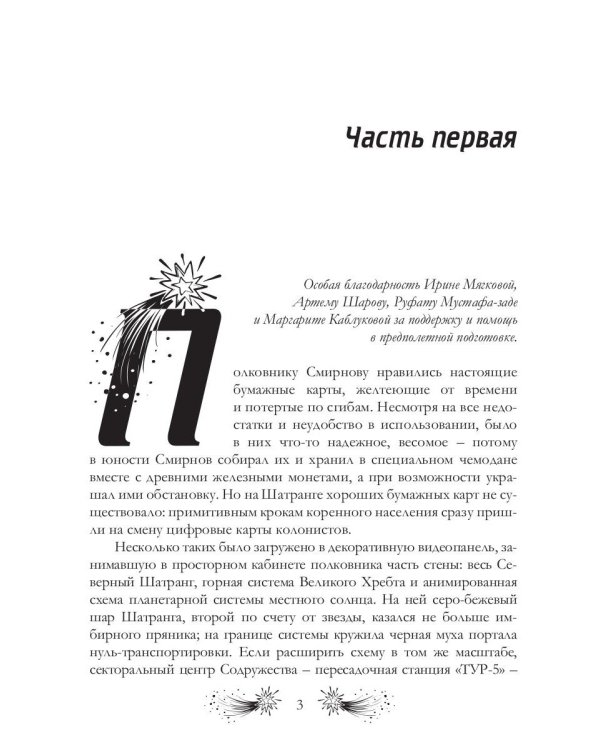 Иволга будет летать