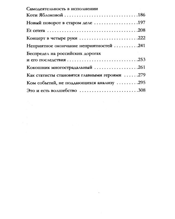 Семейная реликвия
