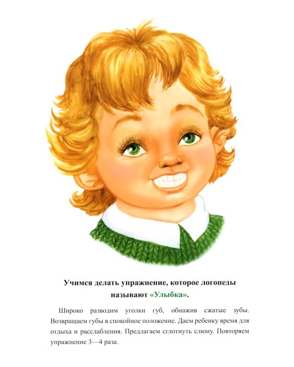 Веселая артикуляционная гимнастика (5-7 лет) (комплект из 2-х книг)