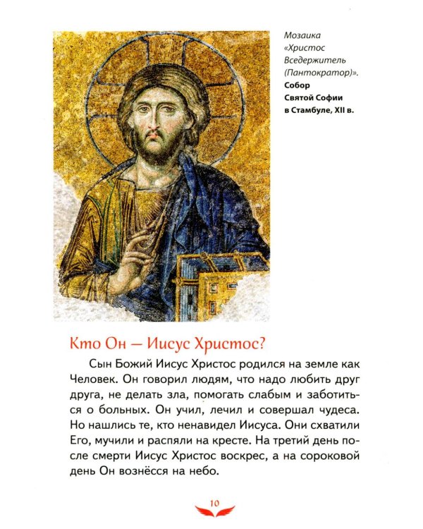 Лучший подарок крестнице. 77 самых главных вопросов и ответов