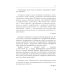 Эмпирическая политическая социология: Учебник. 2-е изд., перераб.и доп