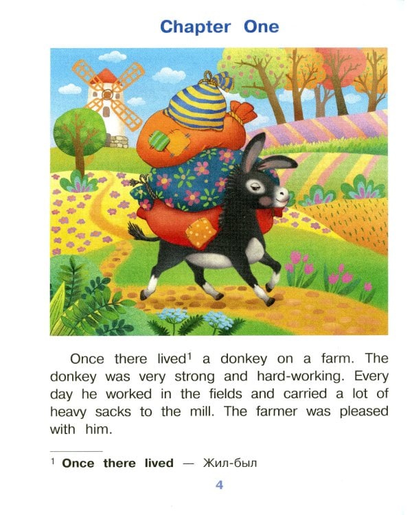 Бременские музыканты = The Musicians of Bremen: на англ.яз