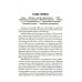 История моей жизни. Воспоминания военного министра. 1853-1907 гг