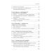 Эмпирическая политическая социология: Учебник. 2-е изд., перераб.и доп