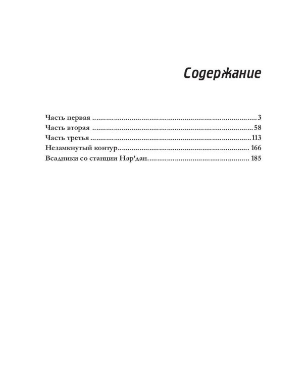 Иволга будет летать