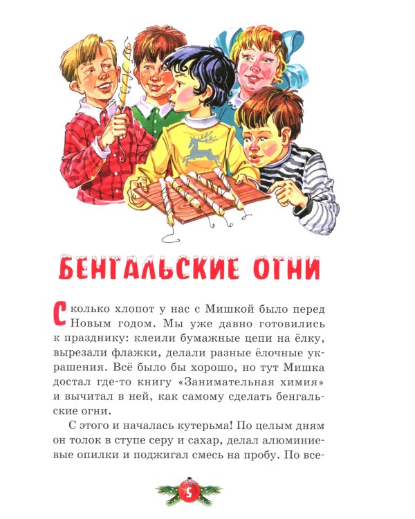 Бенгальские огни