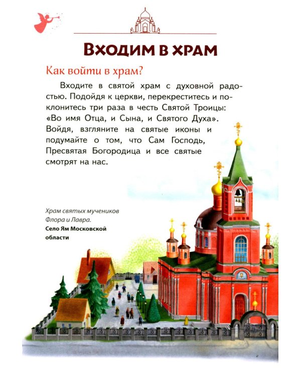 Лучший подарок крестнице. 77 самых главных вопросов и ответов