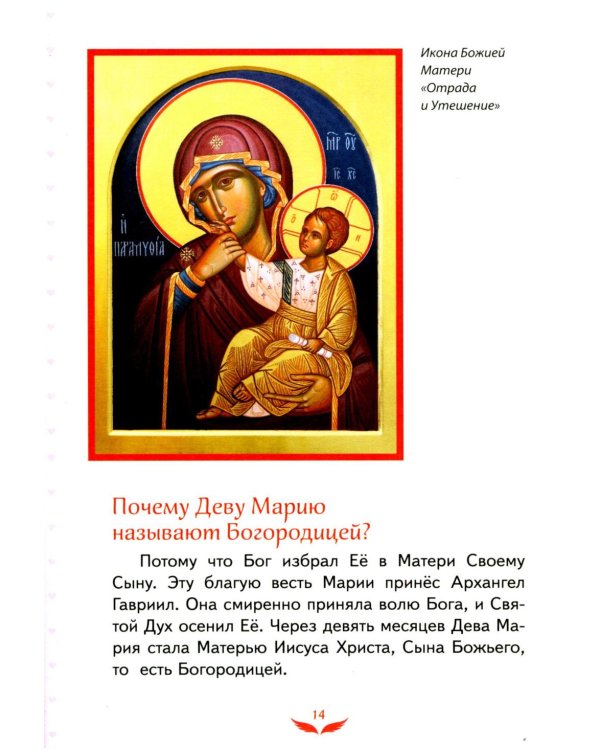 Лучший подарок крестнице. 77 самых главных вопросов и ответов