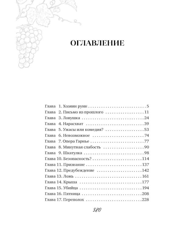 Дополнительное изображение книги «Сердце пустоты»