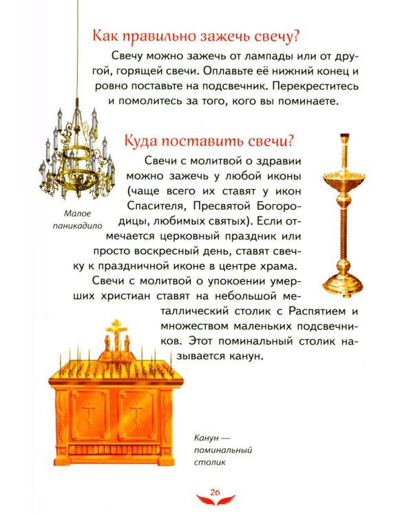 Лучший подарок крестнице. 77 самых главных вопросов и ответов