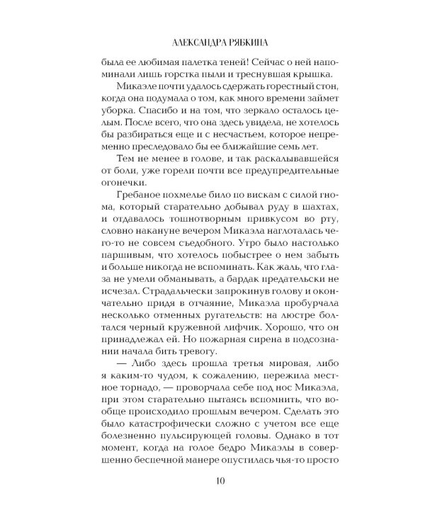 Кедр и гвоздика