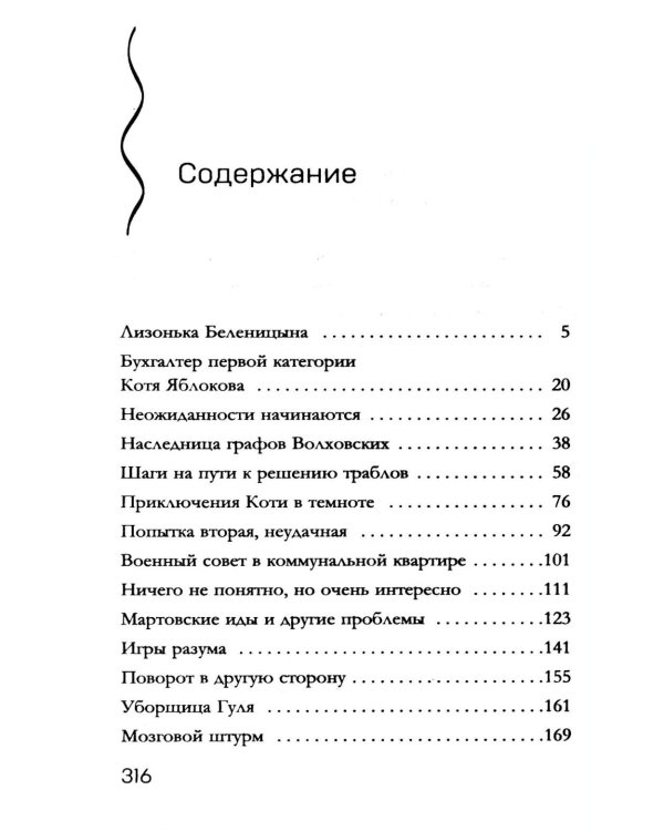 Семейная реликвия