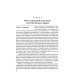 Социальная психология: Учебник для высших учебных заведений. 5-е изд., испр. и доп