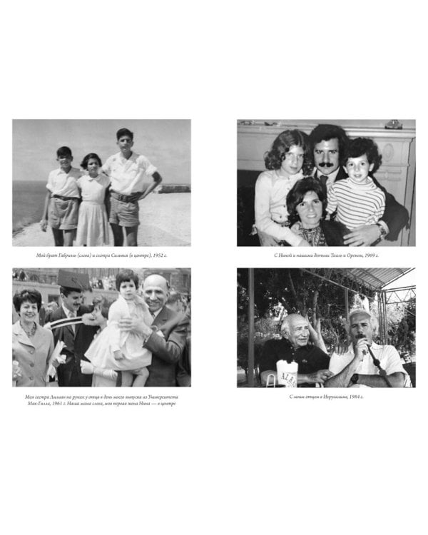 Если бы стены могли говорить... Моя жизнь в архитектуре