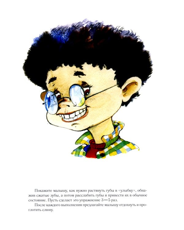 Веселая артикуляционная гимнастика (5-7 лет) (комплект из 2-х книг)