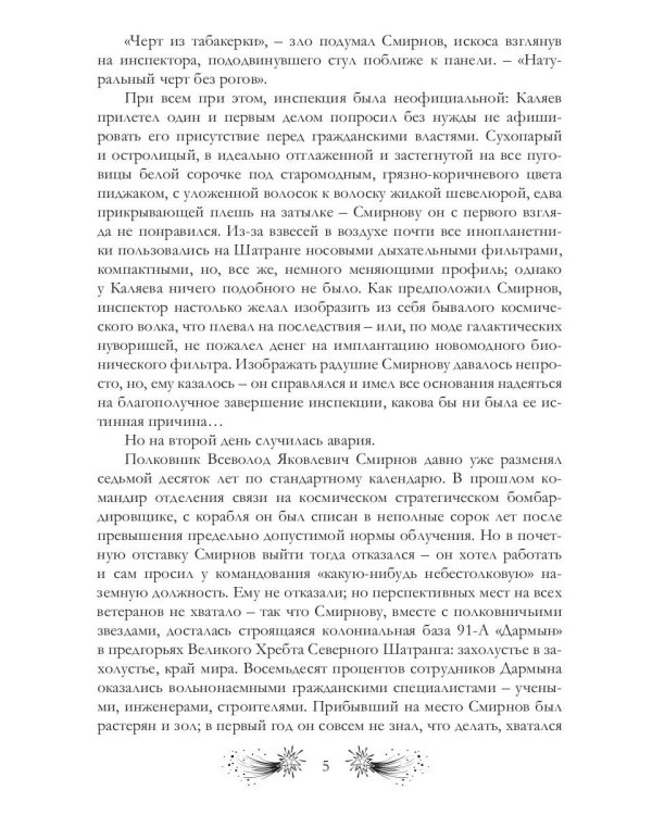 Иволга будет летать