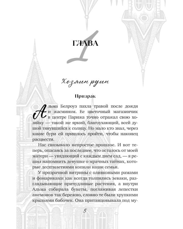 Дополнительное изображение книги «Сердце пустоты»
