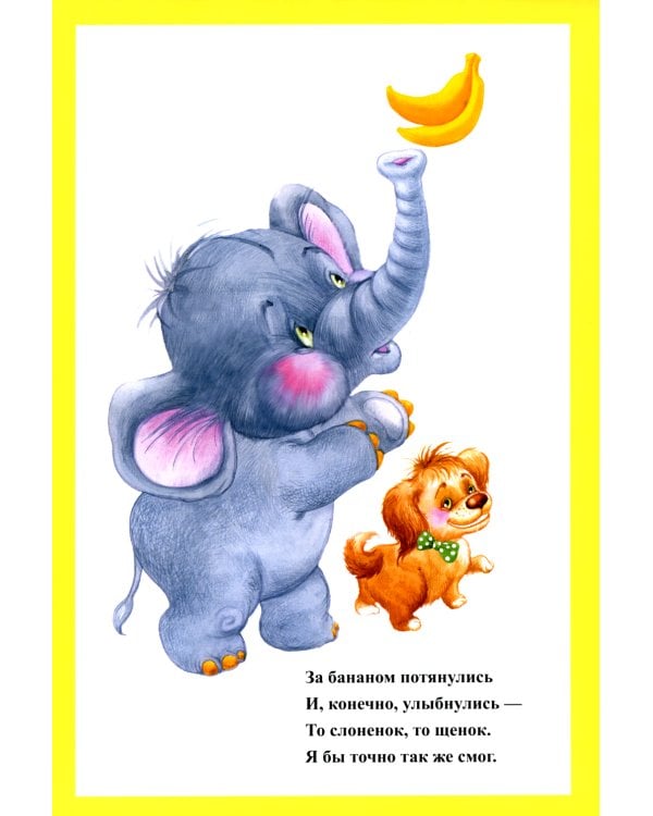 Веселая артикуляционная гимнастика (5-7 лет) (комплект из 2-х книг)