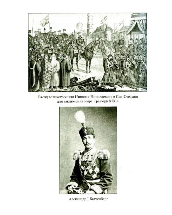История моей жизни. Воспоминания военного министра. 1853-1907 гг.