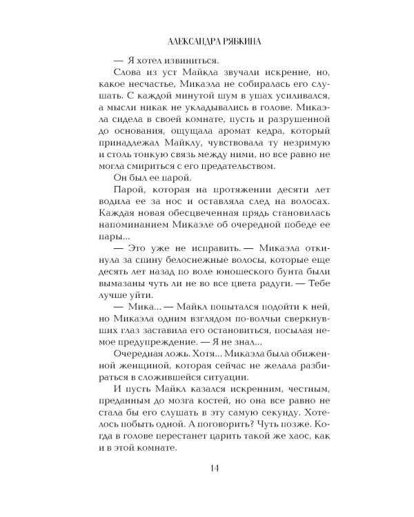Кедр и гвоздика