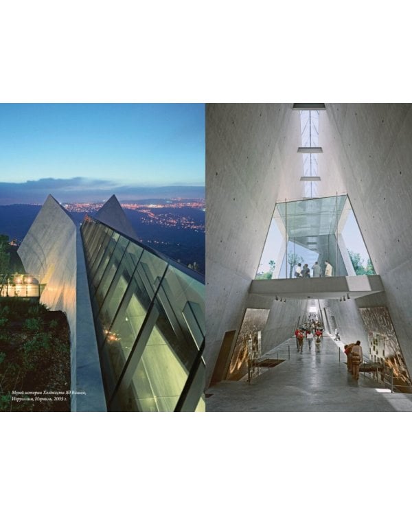 Если бы стены могли говорить... Моя жизнь в архитектуре