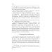 Эмпирическая политическая социология: Учебник. 2-е изд., перераб.и доп