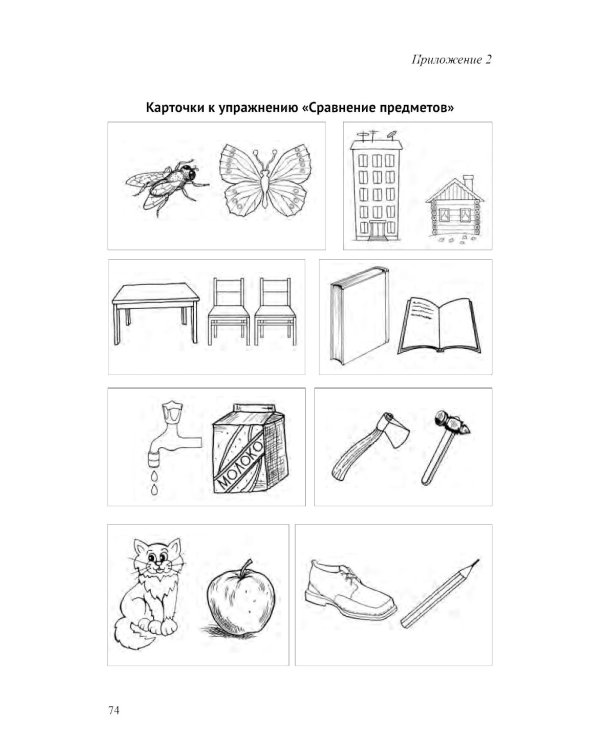 Система работы педагога-психолога ДОО с участниками образовательного процесса