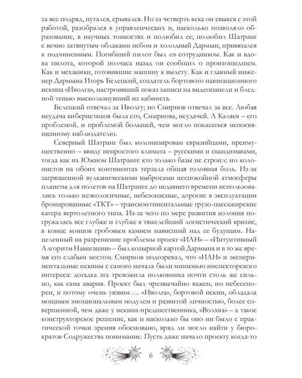 Иволга будет летать